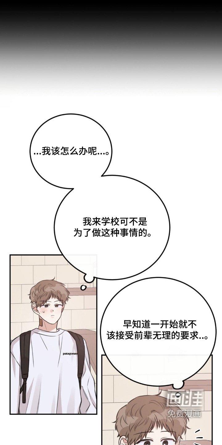 第16章：为什么在这里
