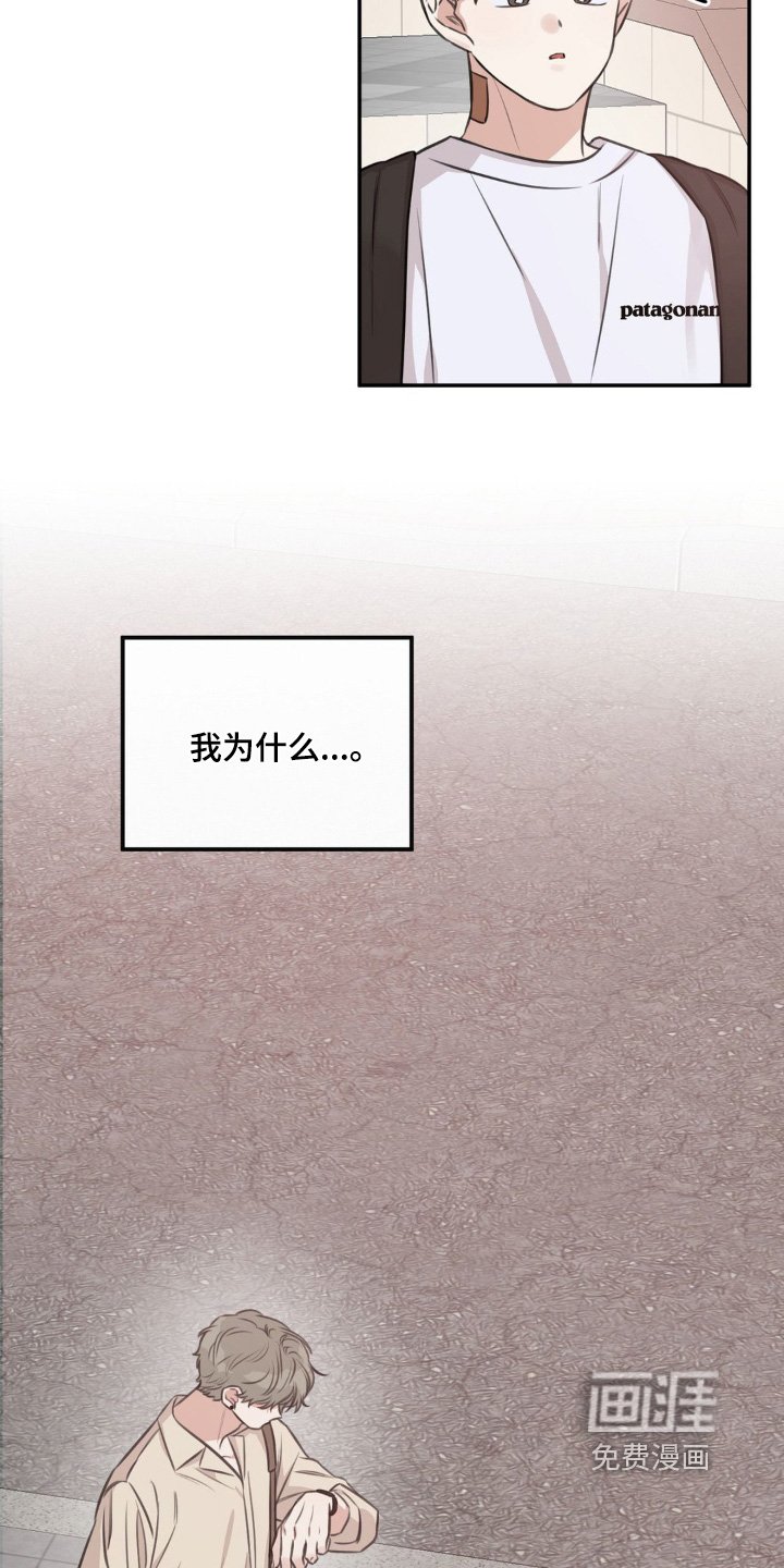第16章：为什么在这里