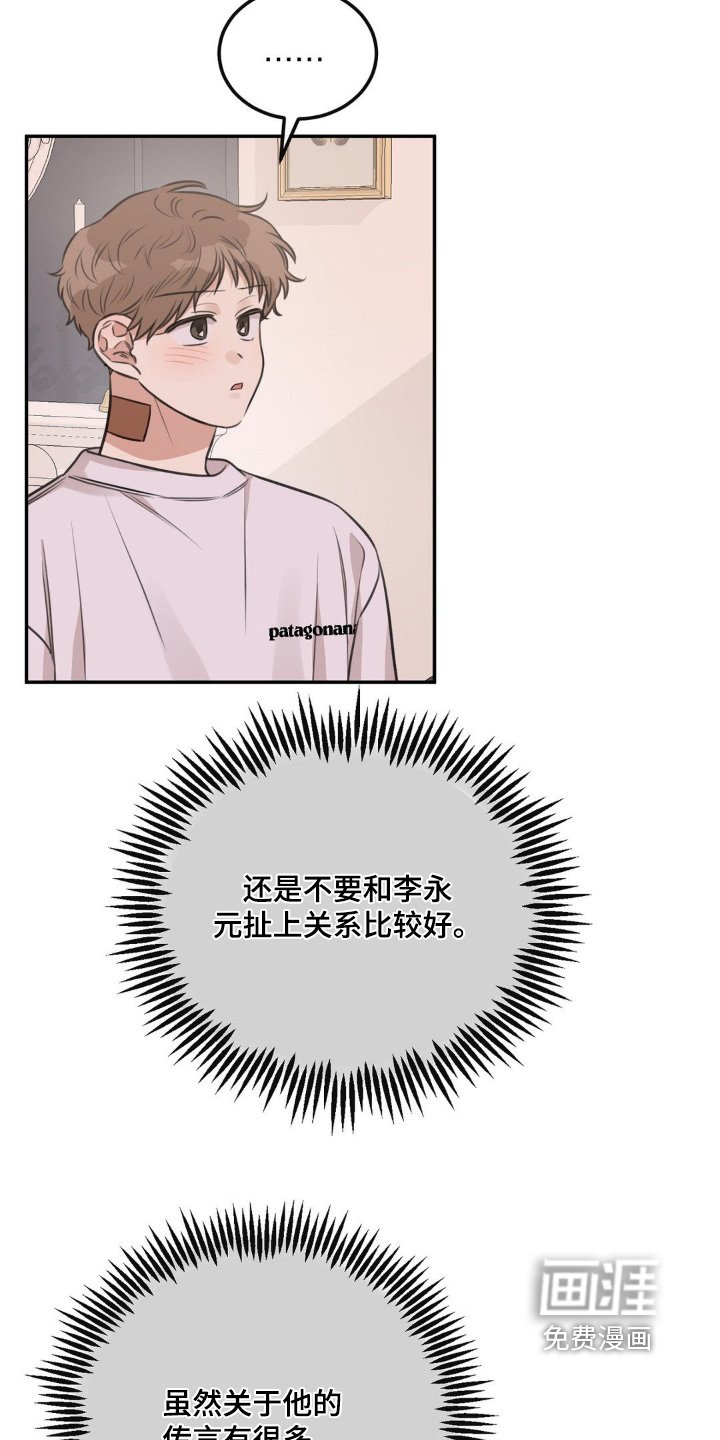 第17章：我不忙