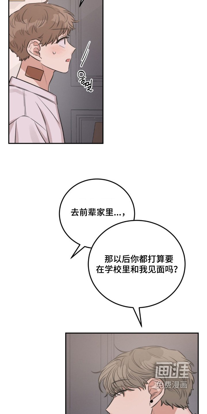 第17章：我不忙