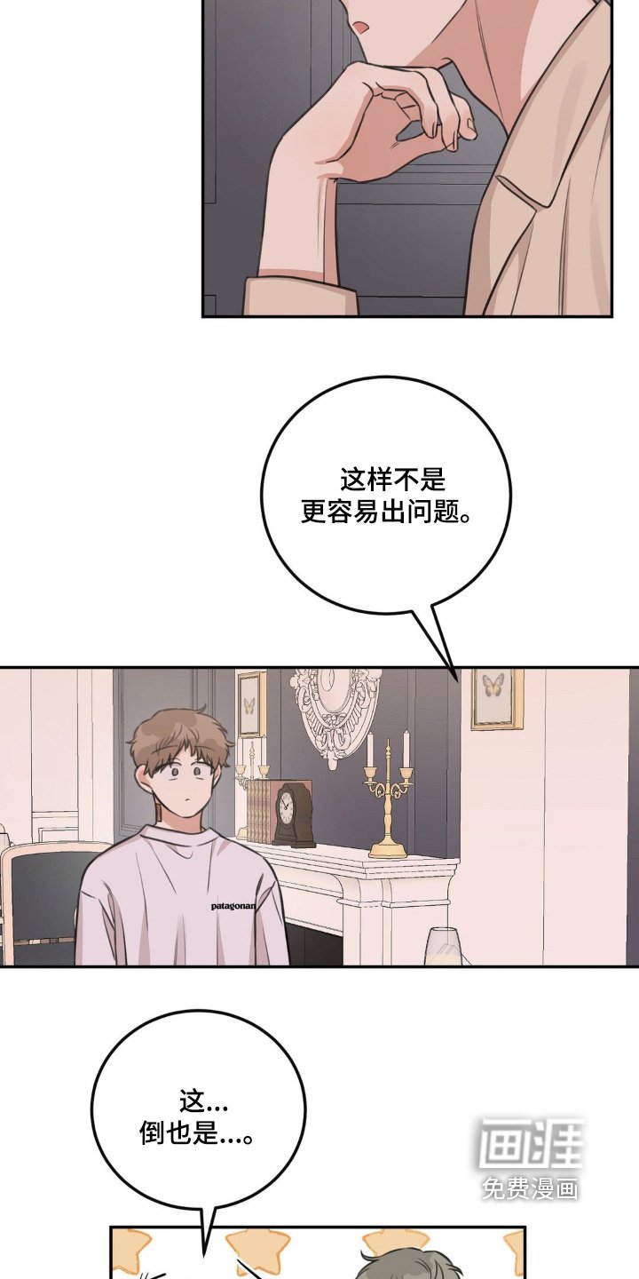 第17章：我不忙