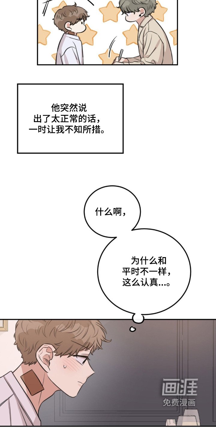 第17章：我不忙
