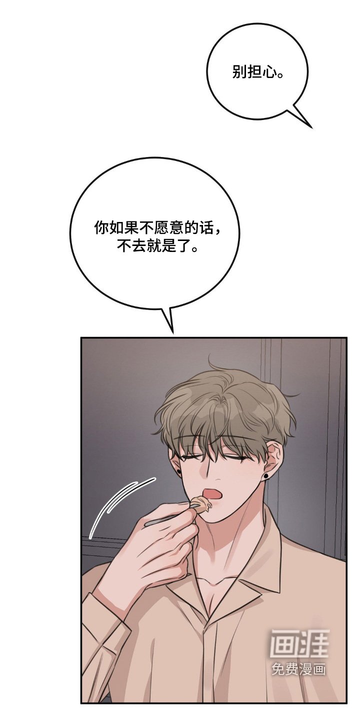 第17章：我不忙