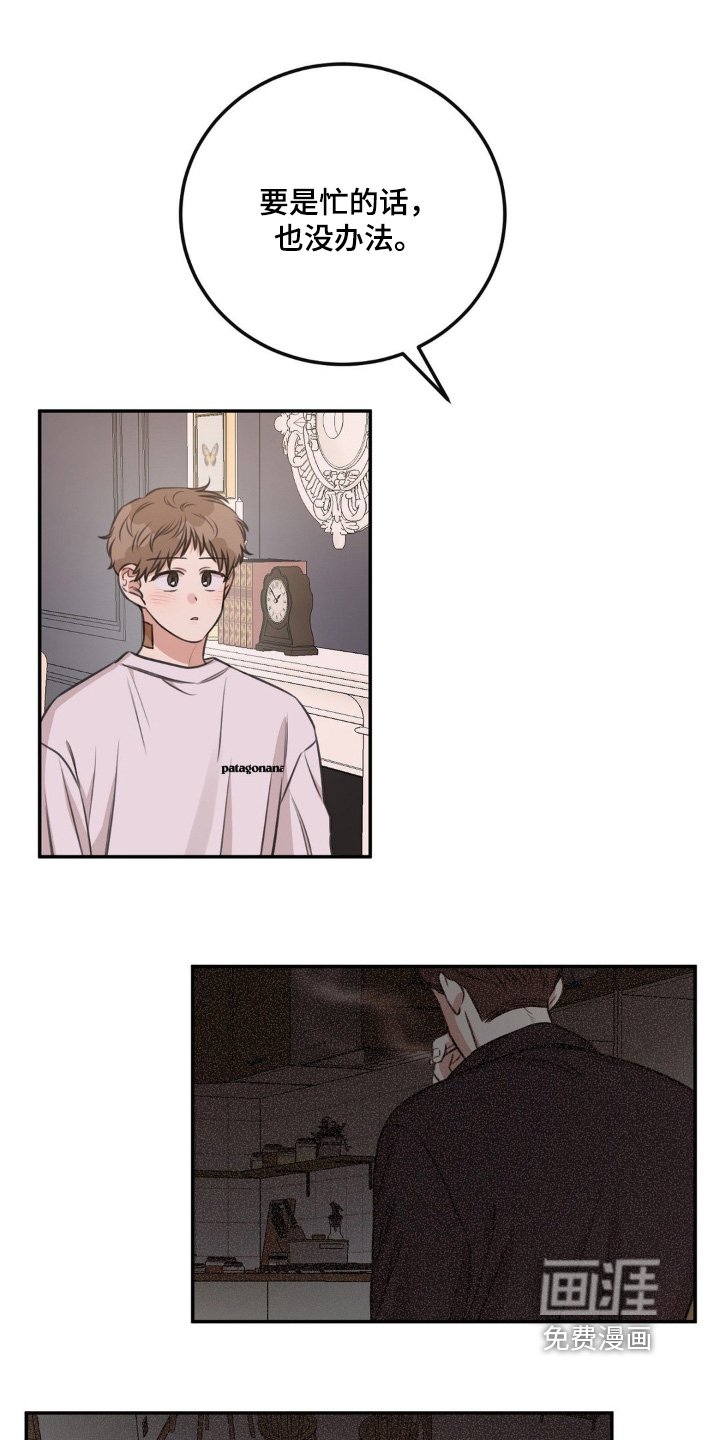 第17章：我不忙