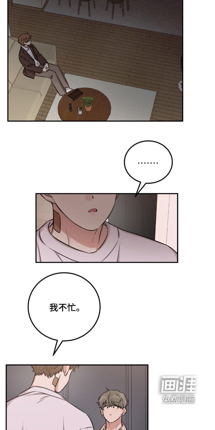 第17章：我不忙