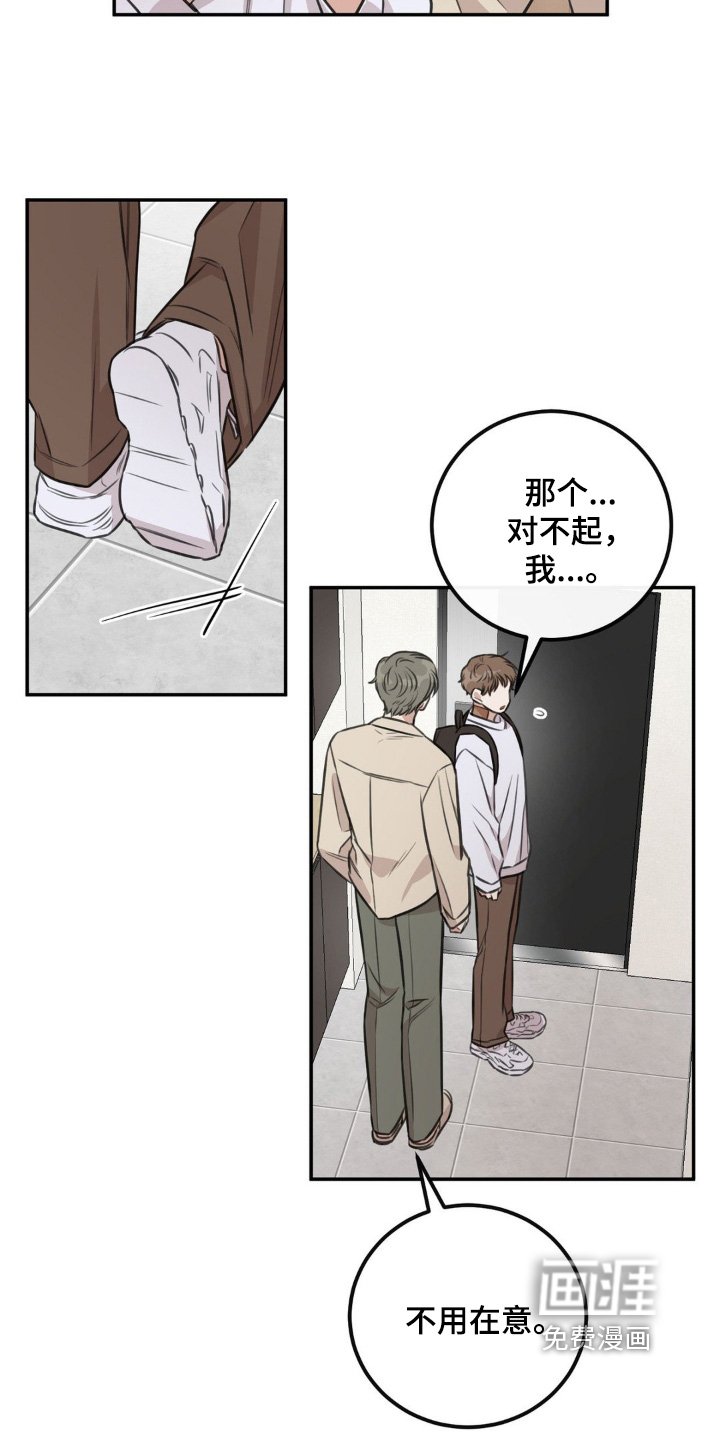 第19章：刚刚怎么回事