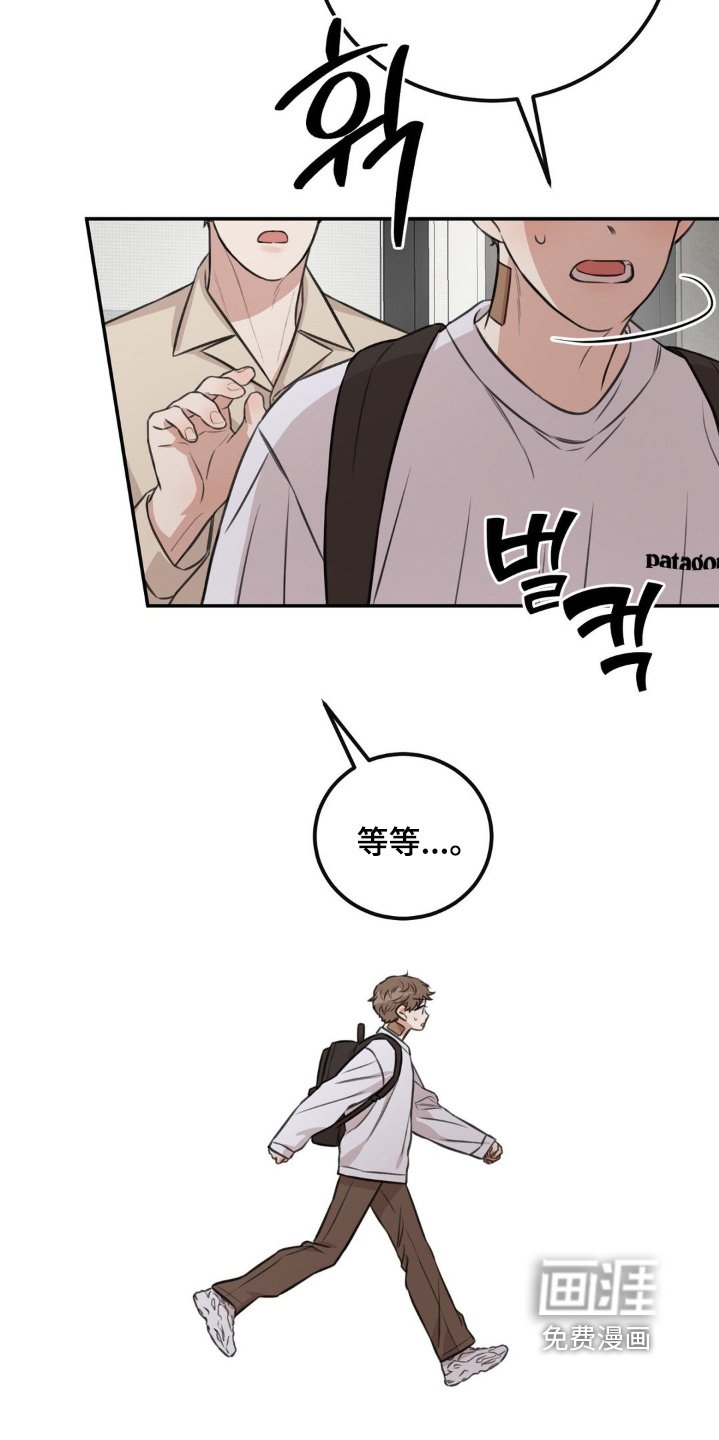 第19章：刚刚怎么回事
