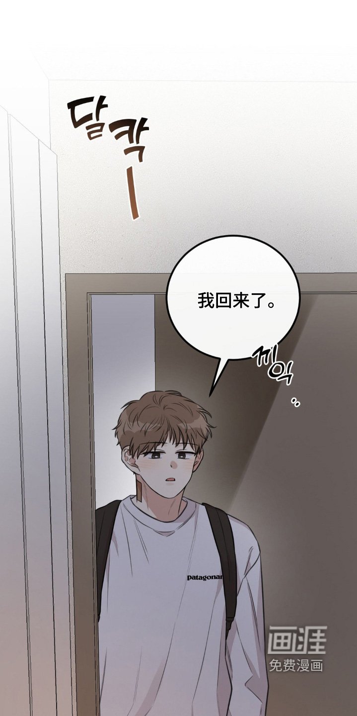 第19章：刚刚怎么回事