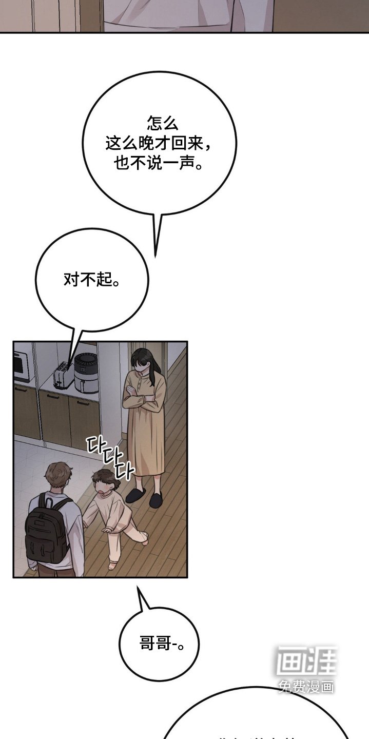 第19章：刚刚怎么回事