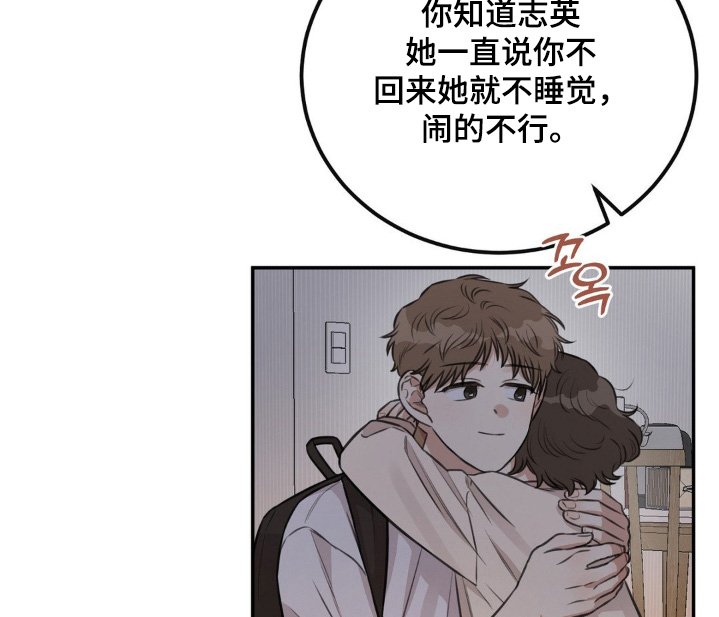 第19章：刚刚怎么回事