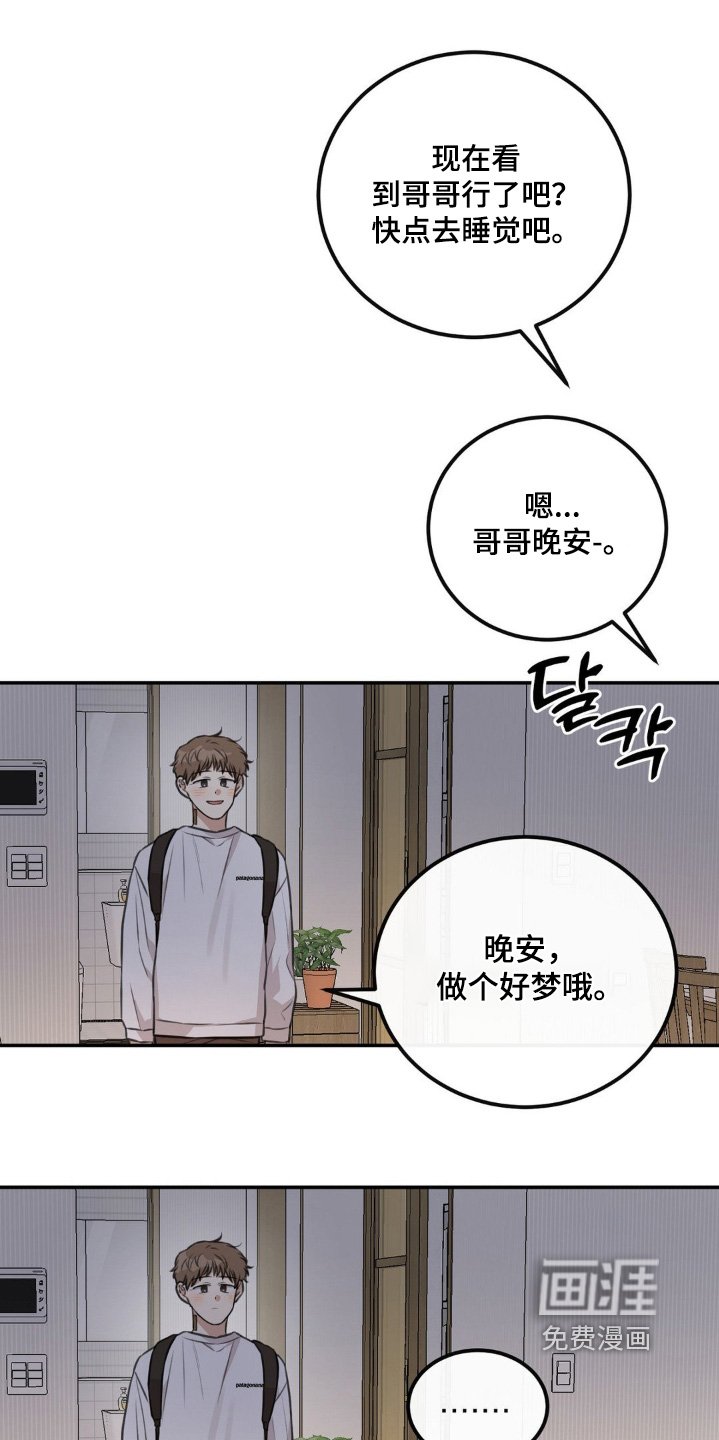 第19章：刚刚怎么回事