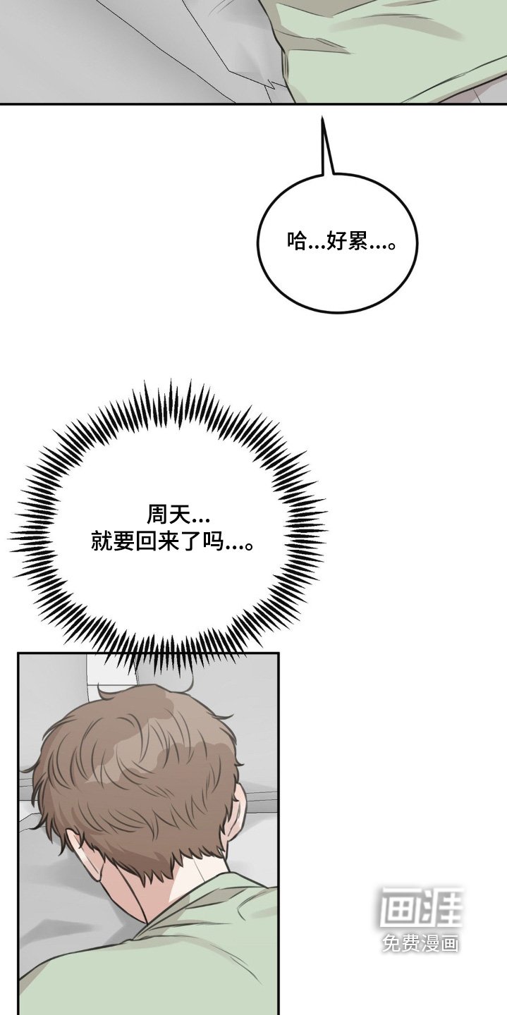 第19章：刚刚怎么回事