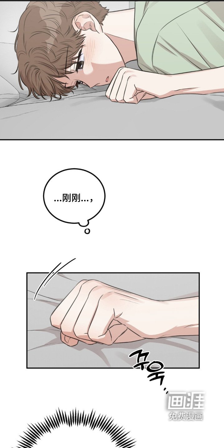 第19章：刚刚怎么回事