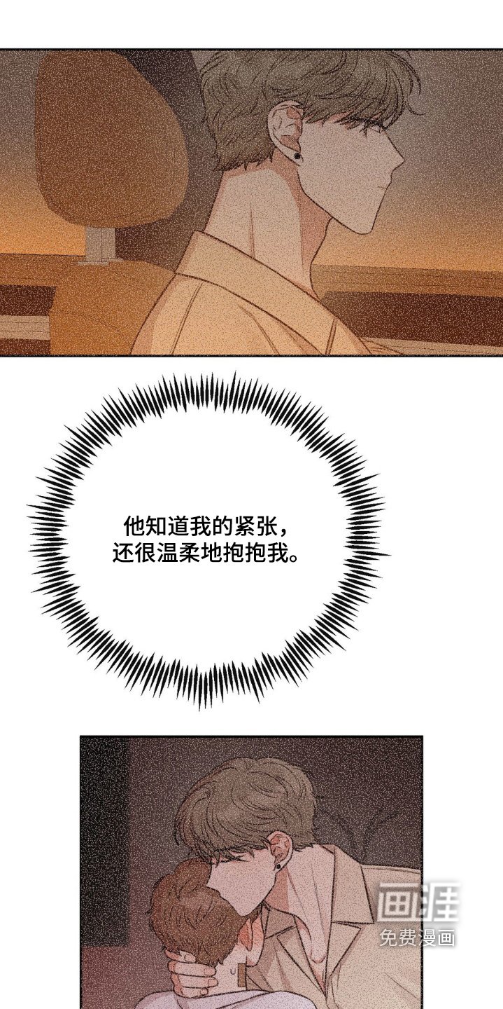 第19章：刚刚怎么回事