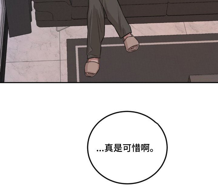 第19章：刚刚怎么回事