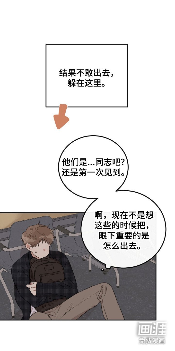 第2章：抓个正着