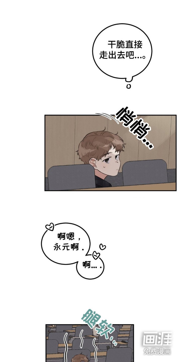 第2章：抓个正着