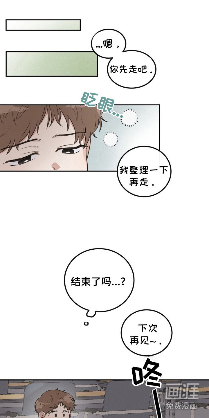 第2章：抓个正着