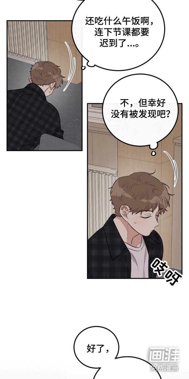 第2章：抓个正着