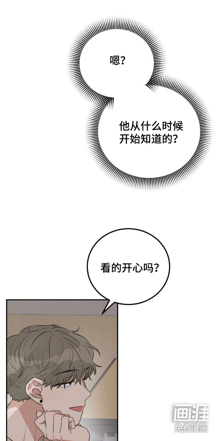第2章：抓个正着