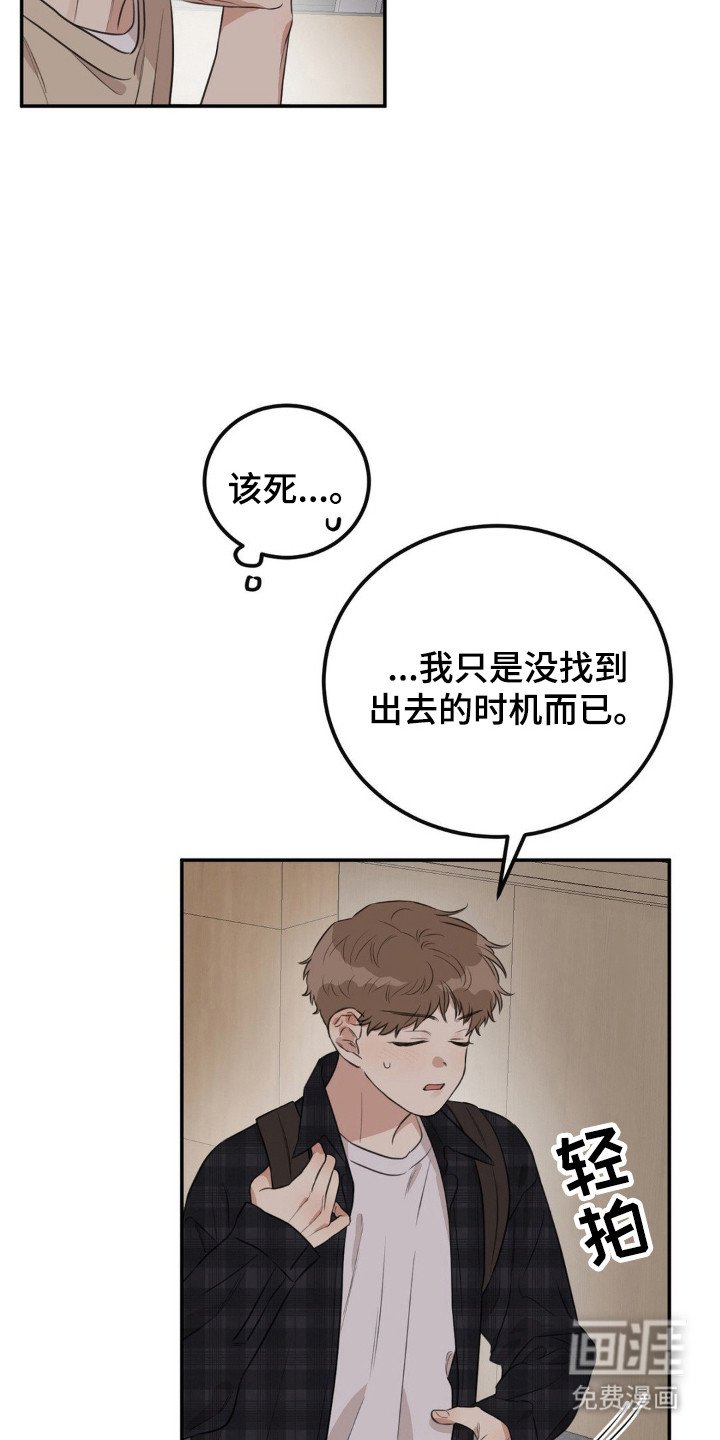第2章：抓个正着