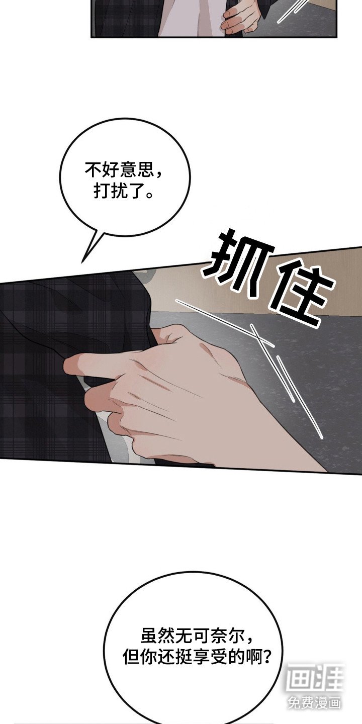 第2章：抓个正着