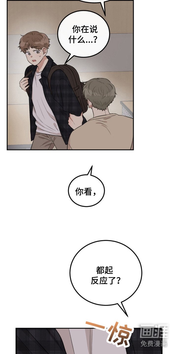 第2章：抓个正着