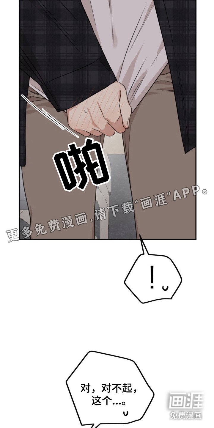 第2章：抓个正着
