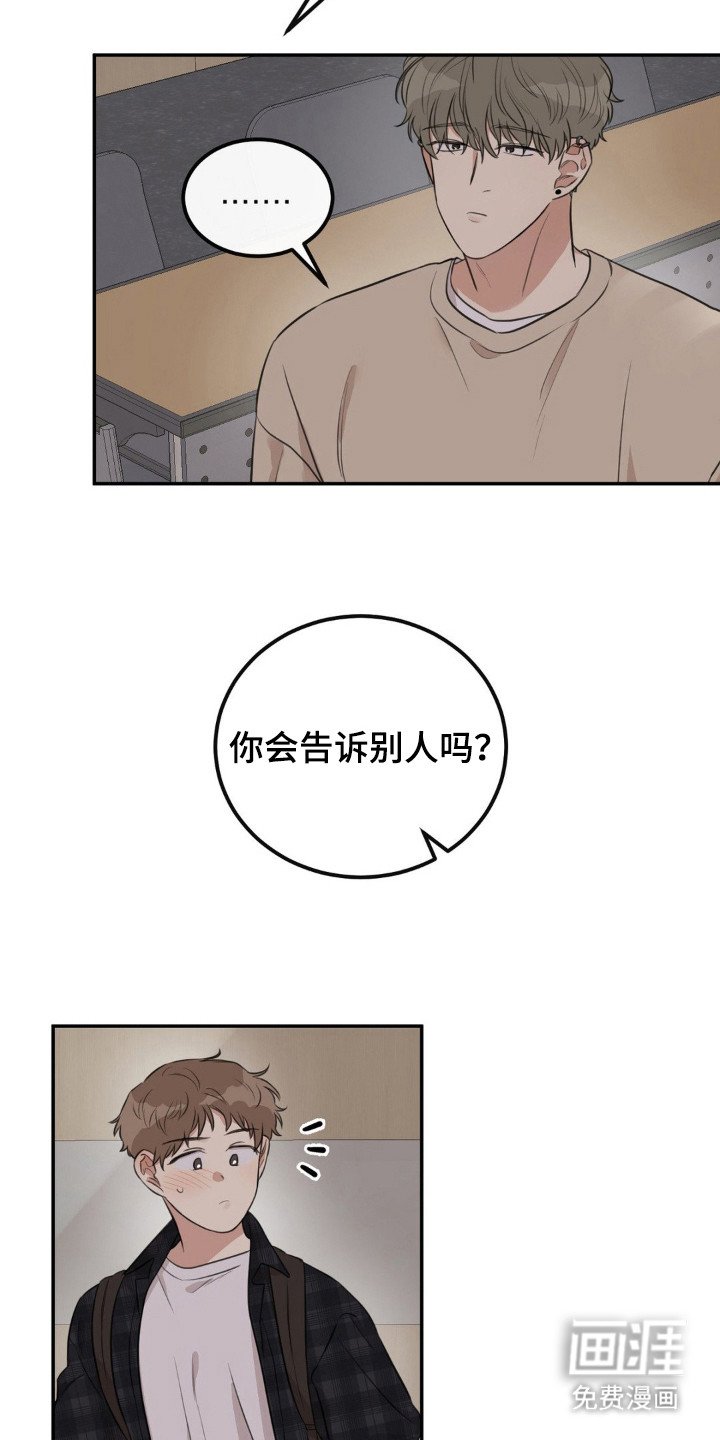 第2章：抓个正着