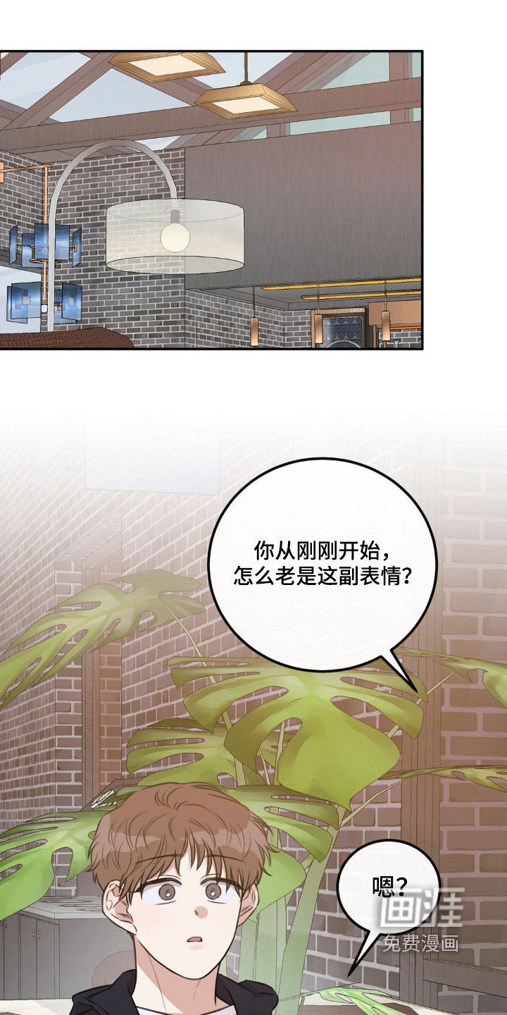第20章：要见面嘛 