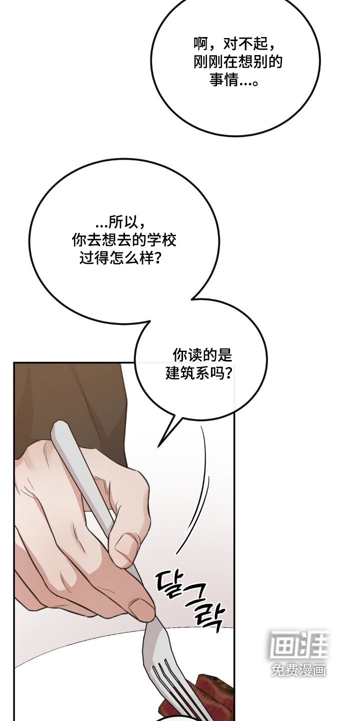 第20章：要见面嘛 