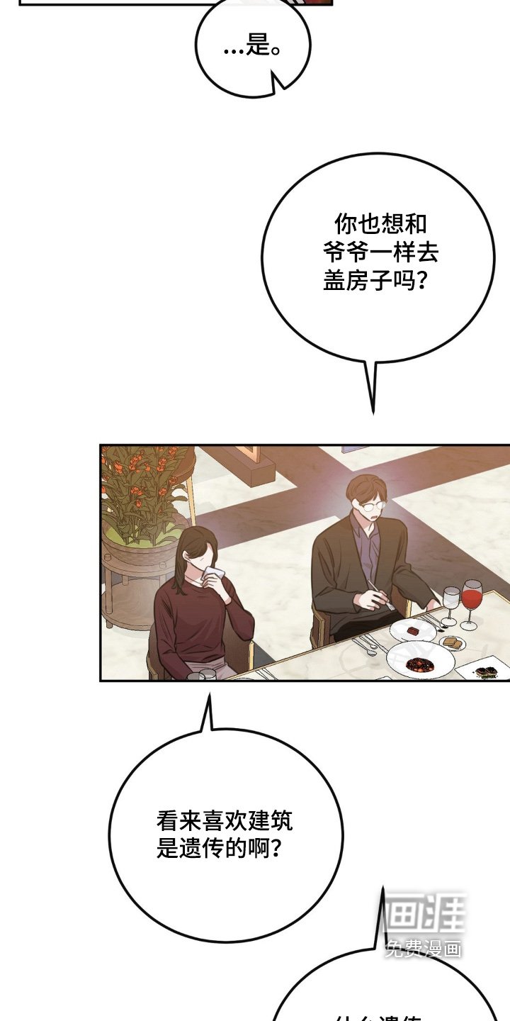 第20章：要见面嘛 