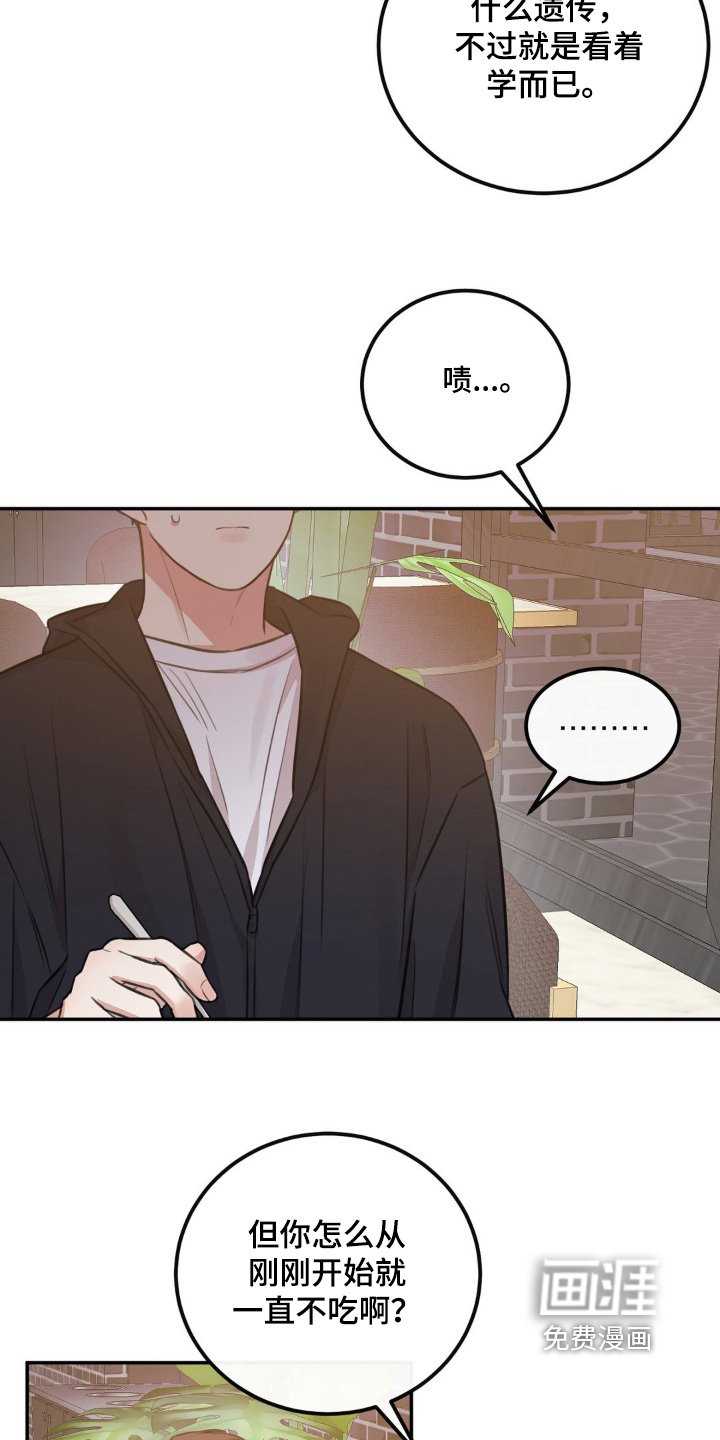 第20章：要见面嘛 