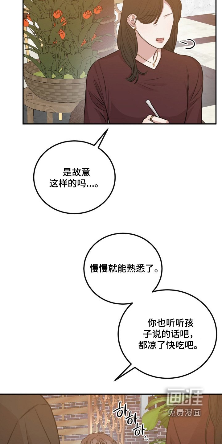 第20章：要见面嘛 