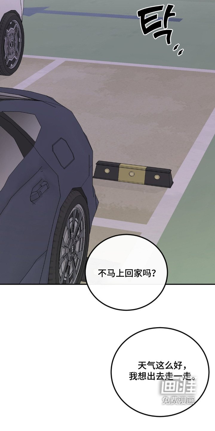 第20章：要见面嘛 