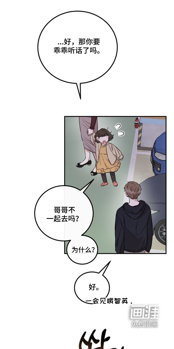 第20章：要见面嘛 