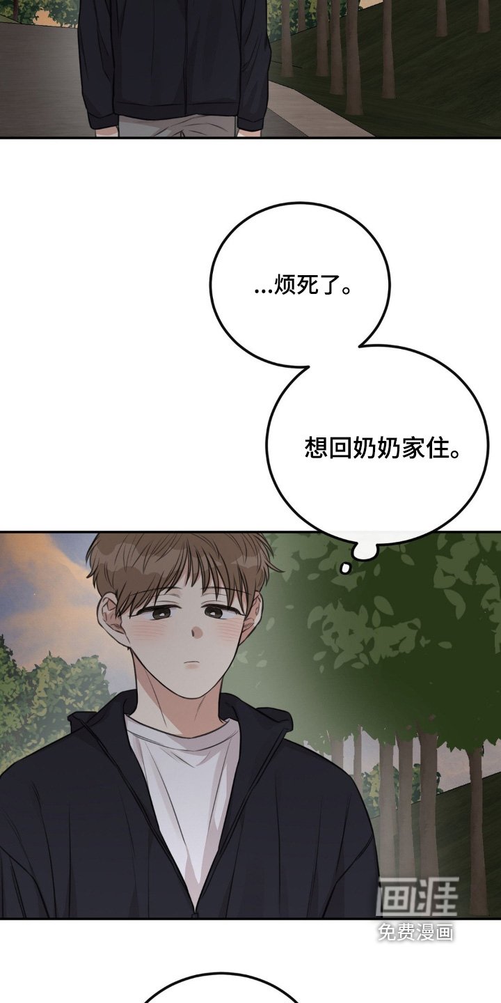 第20章：要见面嘛 