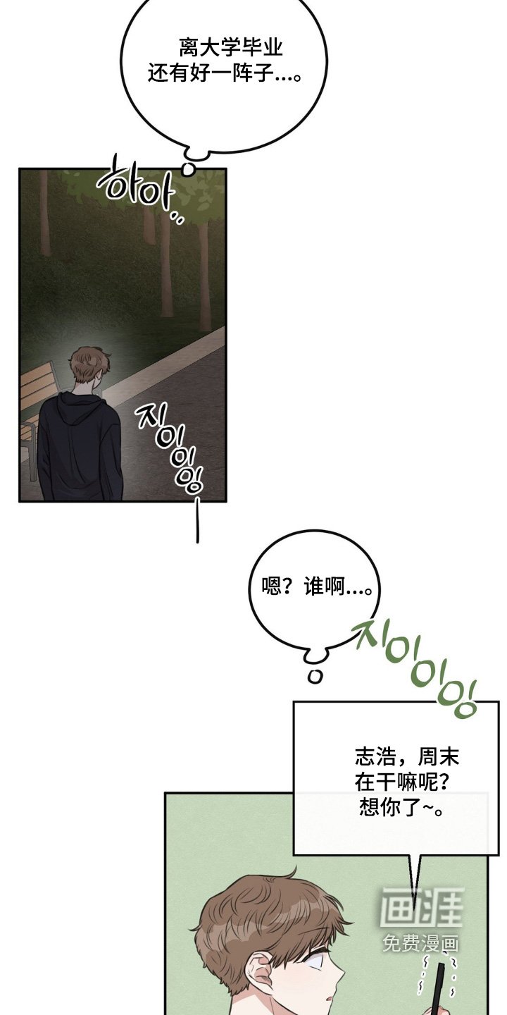 第20章：要见面嘛 