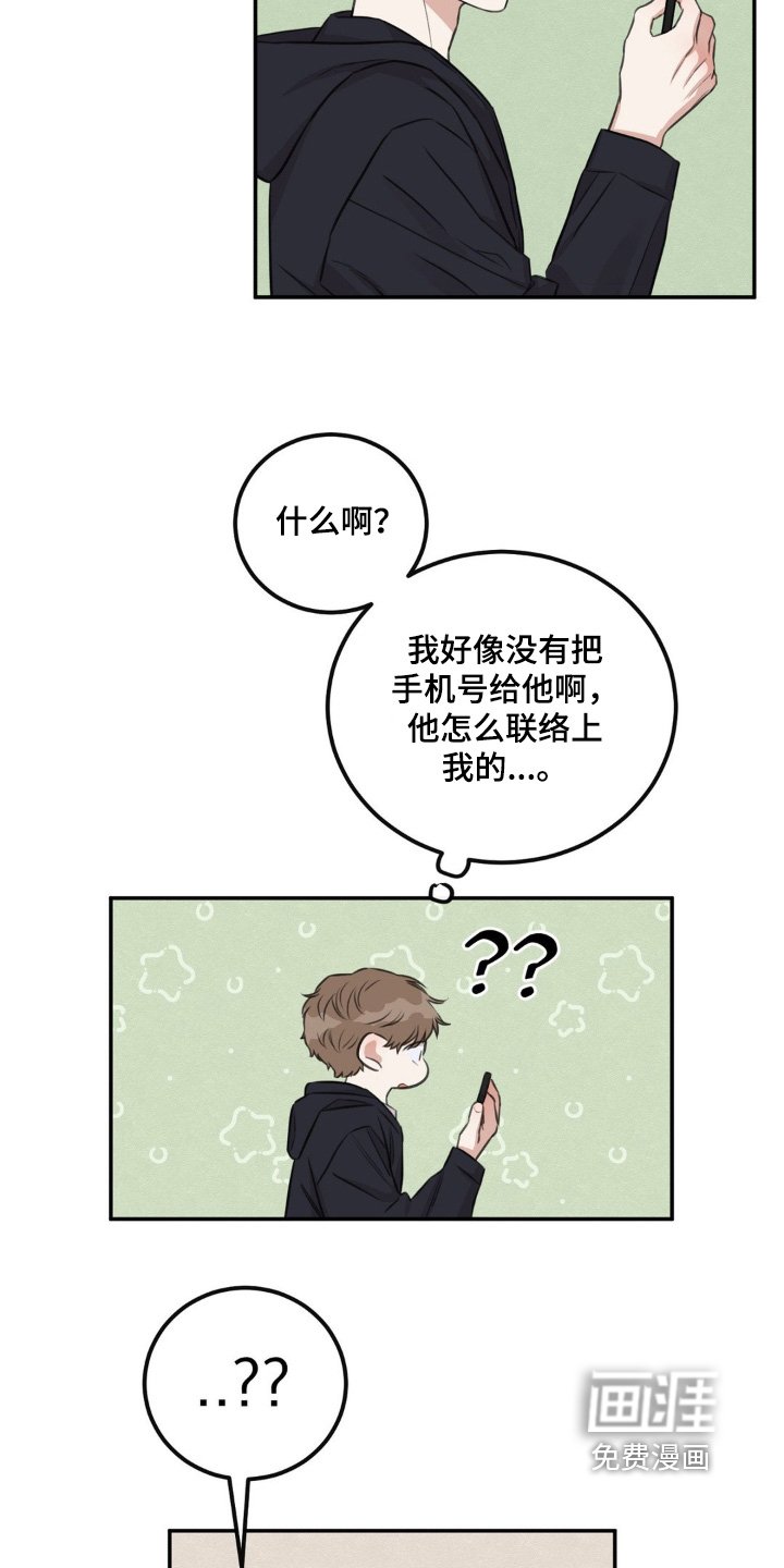 第20章：要见面嘛 