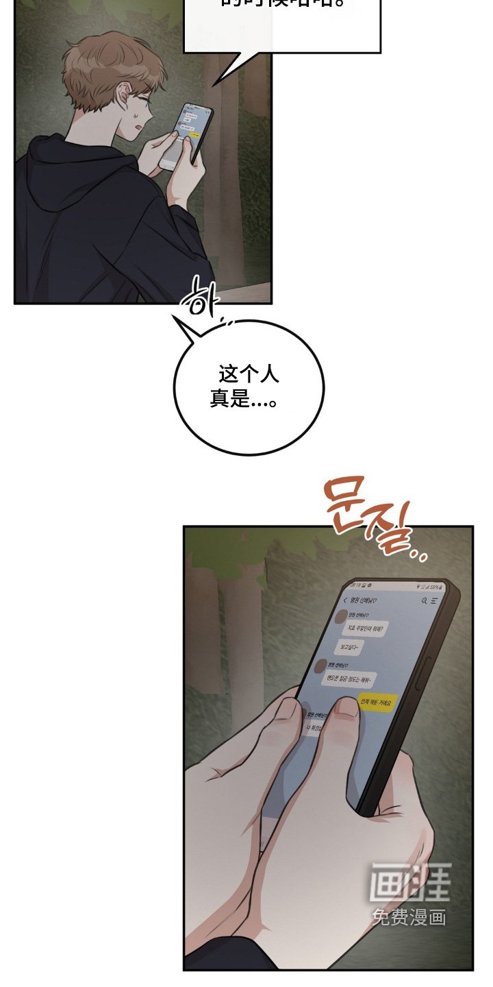 第20章：要见面嘛 