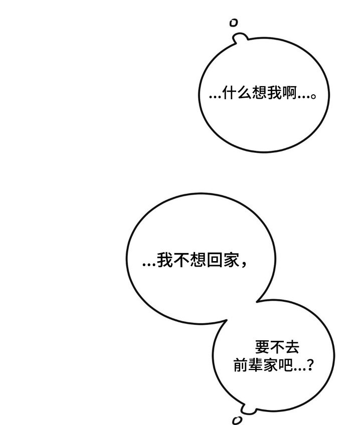 第20章：要见面嘛 