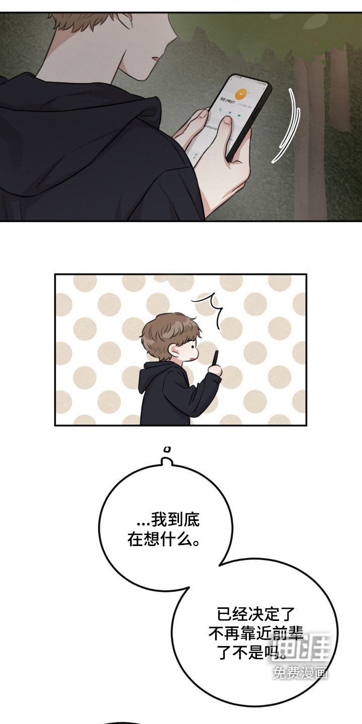 第20章：要见面嘛 