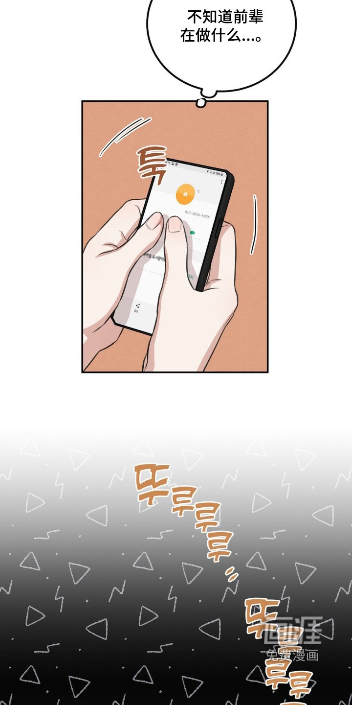 第20章：要见面嘛 