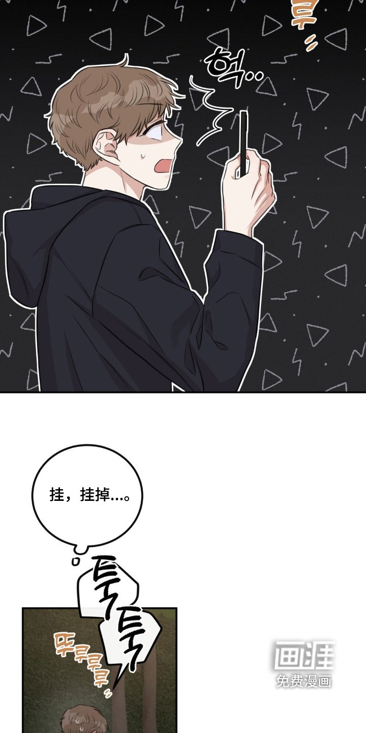 第20章：要见面嘛 