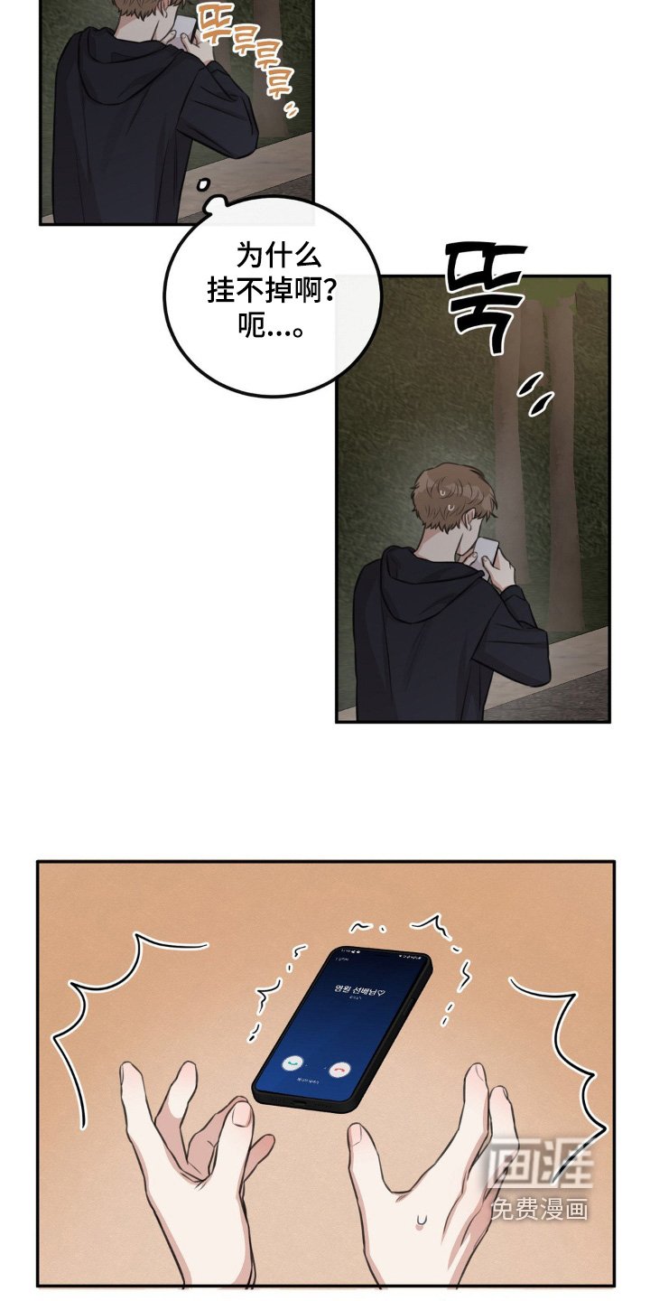 第20章：要见面嘛 