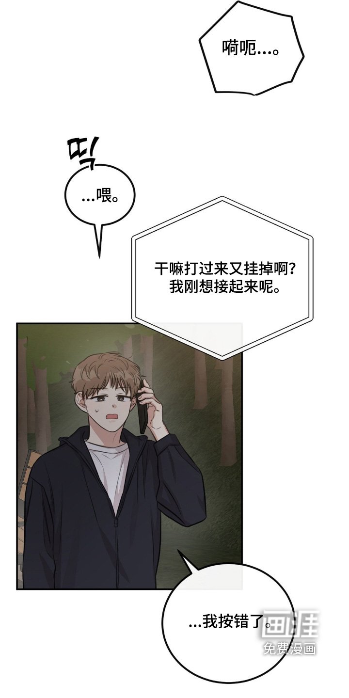 第20章：要见面嘛 