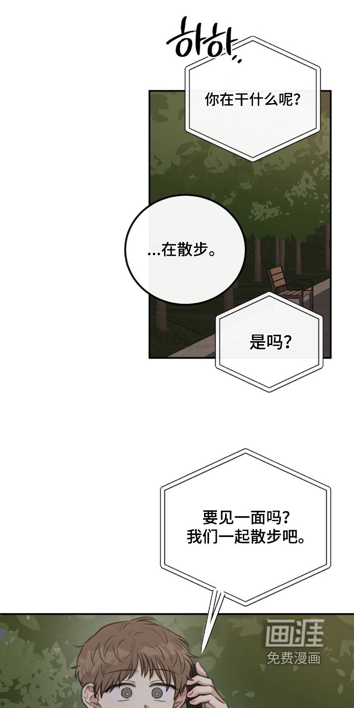 第20章：要见面嘛 