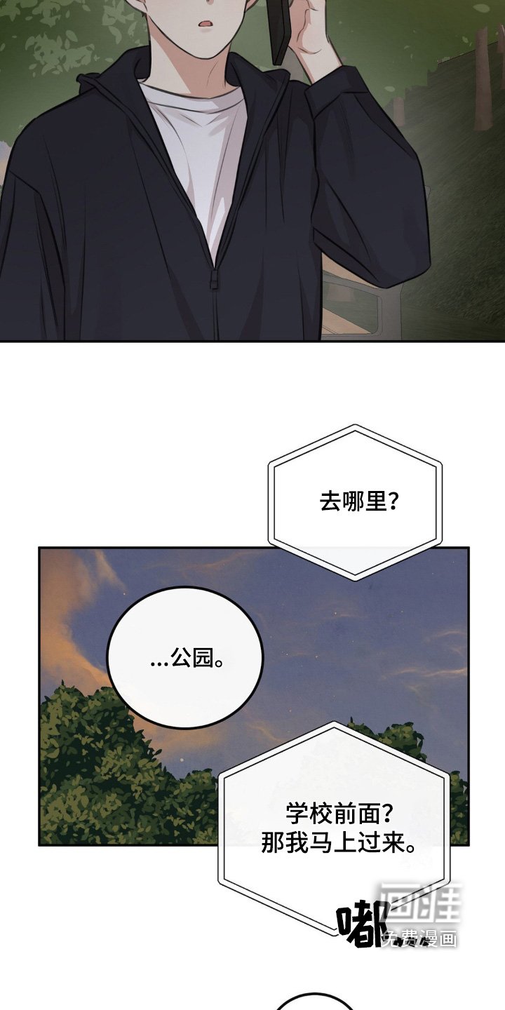 第20章：要见面嘛 