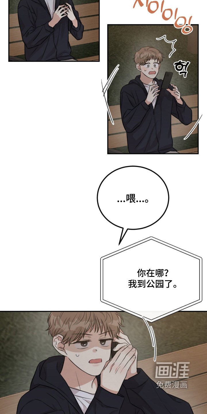 第20章：要见面嘛 