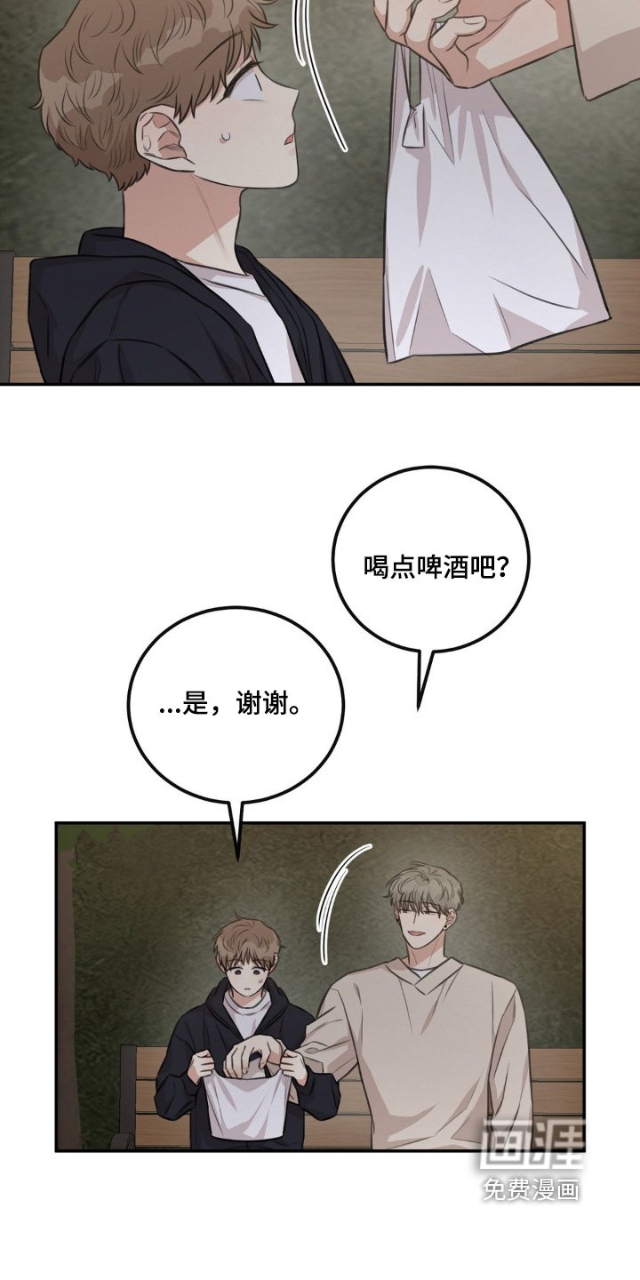 第21章：不小心